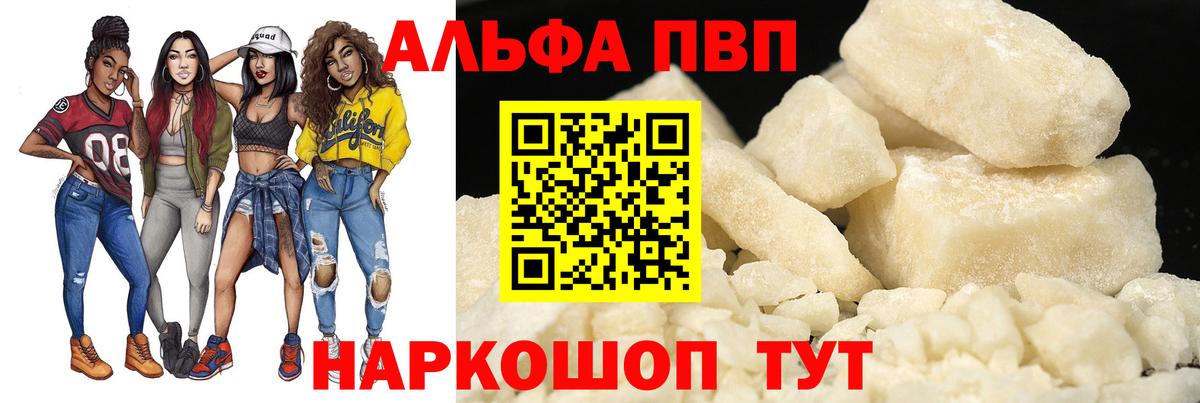 Alpha-PVP  Вход с VPN  Губкинский  A-PVP СК  продажа наркотиков  APVP СК 