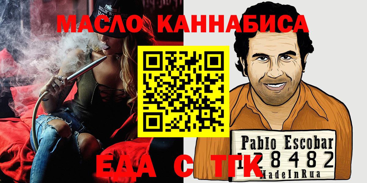 Cannafood марихуана  Вход с VPN  Губкинский 