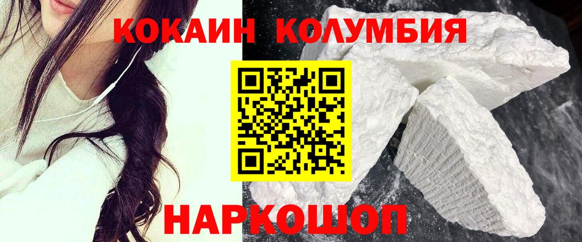 COCAIN Columbia Губкинский