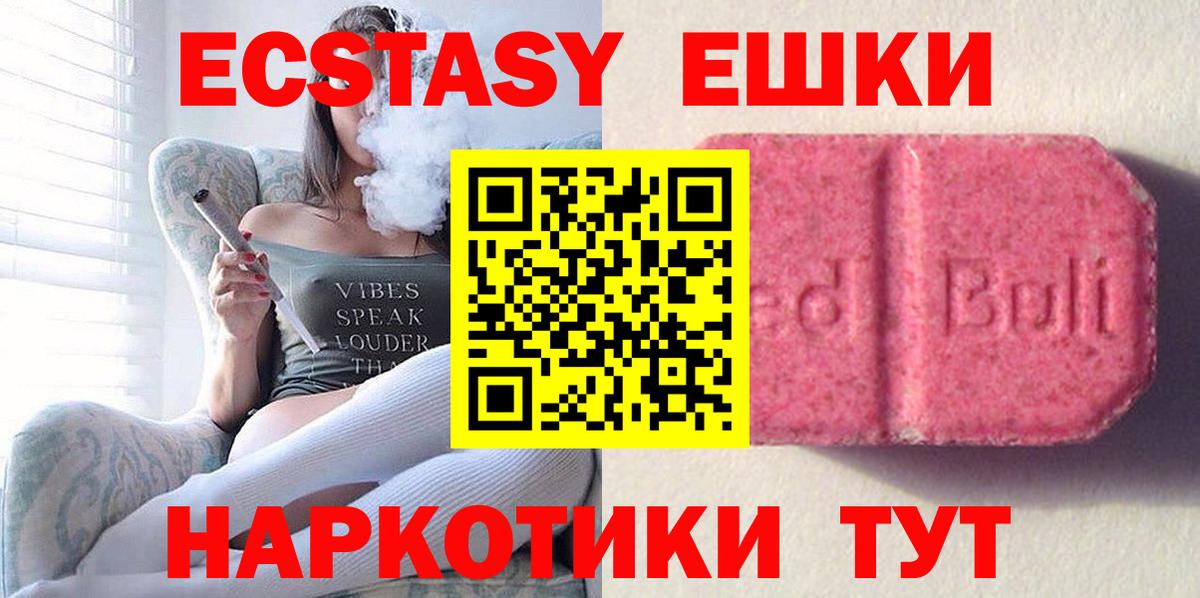 Ecstasy TESLA  Вход с VPN  где найти наркотики  ЭКСТАЗИ круглые  Губкинский  Экстази 
