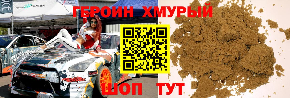 Героин  ГЕРОИН Афган  Вход с VPN  Губкинский 