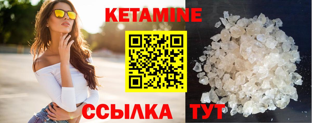 Кетамин VHQ  Вход с VPN  Губкинский 