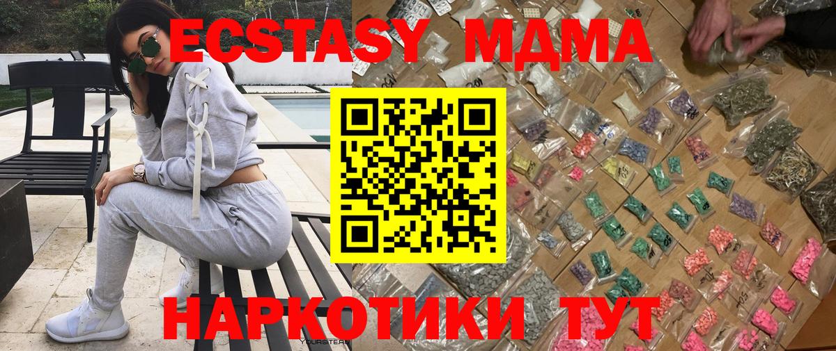 MDMA кристаллы  MDMA  Вход с VPN  Губкинский  МДМА кристаллы 