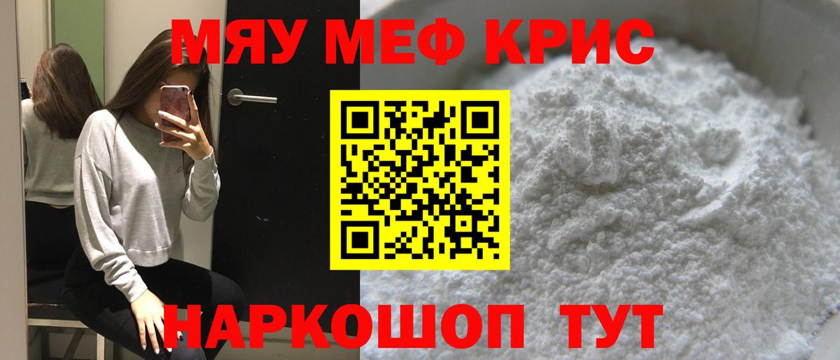 Мефедрон  Меф мука  Вход с VPN  Губкинский  МЕФ VHQ 