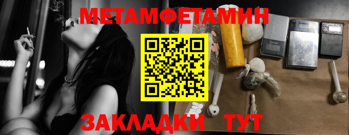 Губкинский  Метамфетамин витя  Вход с VPN 