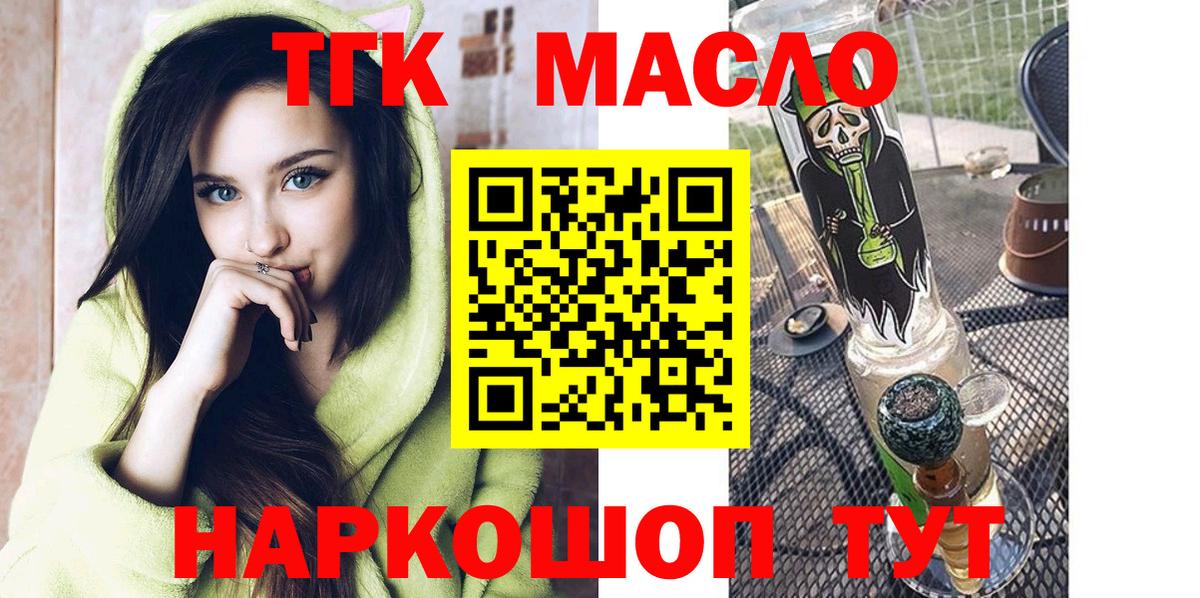 Губкинский  где купить наркоту  Вход с VPN  Дистиллят ТГК Wax  ТГК гашишное масло 
