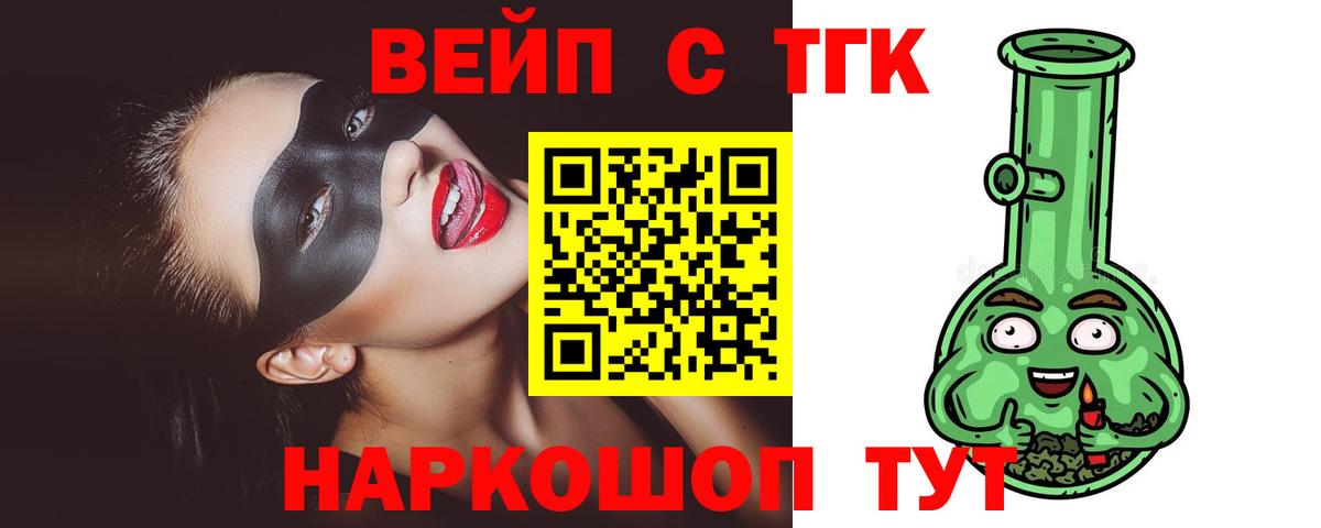 ТГК жижа Губкинский
